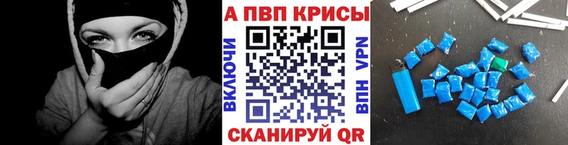 Alpha PVP СК  Каспийск 
