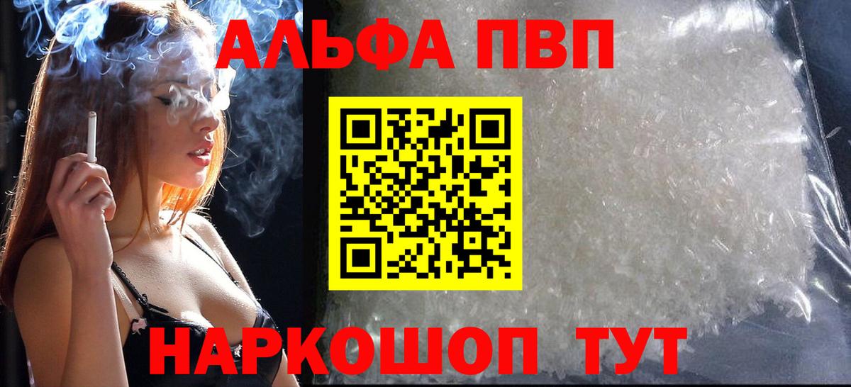 Альфа ПВП Crystall  APVP СК  Каспийск  Вход с VPN 