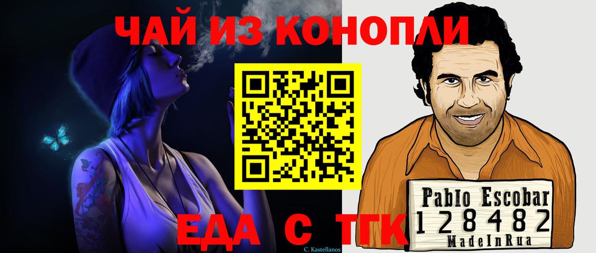 Каспийск  Cannafood конопля  Вход с VPN 