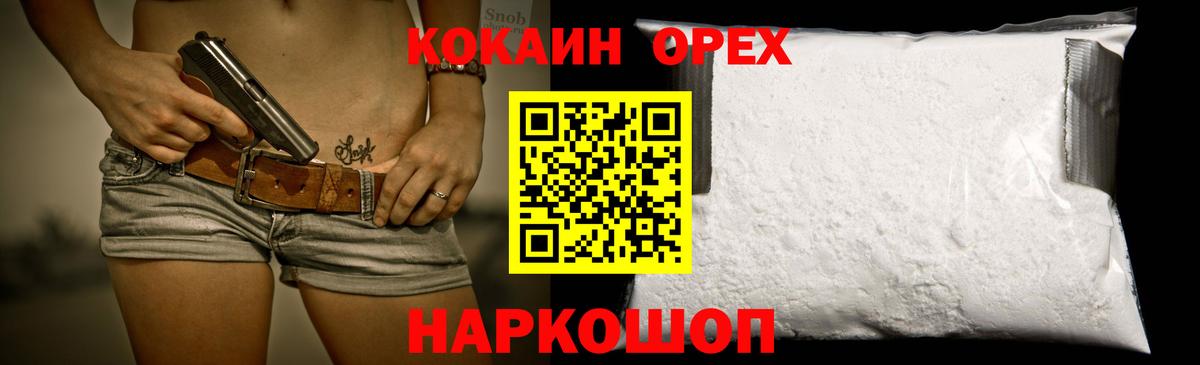 Кокаин Колумбийский Каспийск