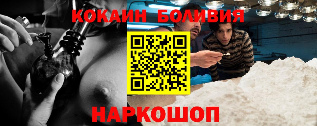 Cocaine VHQ  Вход с VPN  Каспийск  COCAIN 99% 