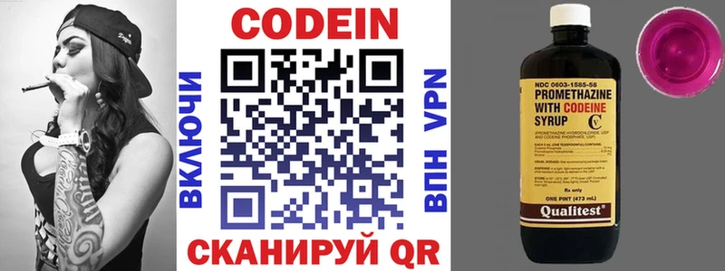 купить наркотик  Каспийск  Codein напиток Lean (лин) 