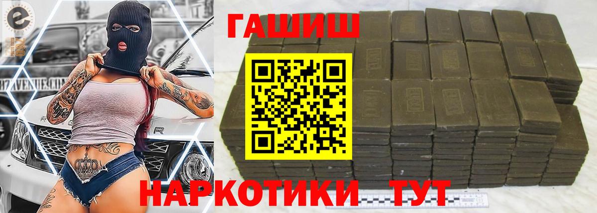 ГАШИШ Cannabis  Вход с VPN  ГАШ  Каспийск 