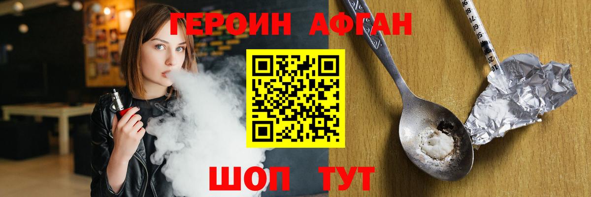 Героин VHQ  Вход с VPN  Героин  Каспийск 