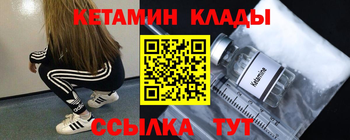 Каспийск  КЕТАМИН VHQ  Вход с VPN  гидра   КЕТАМИН VHQ 