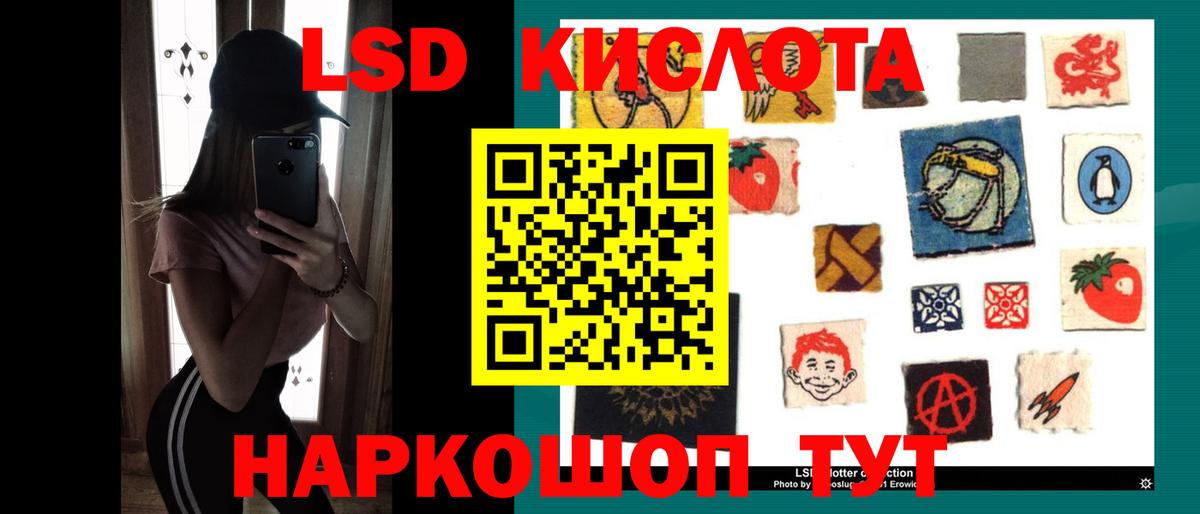 Лсд 25 экстази кислота Каспийск