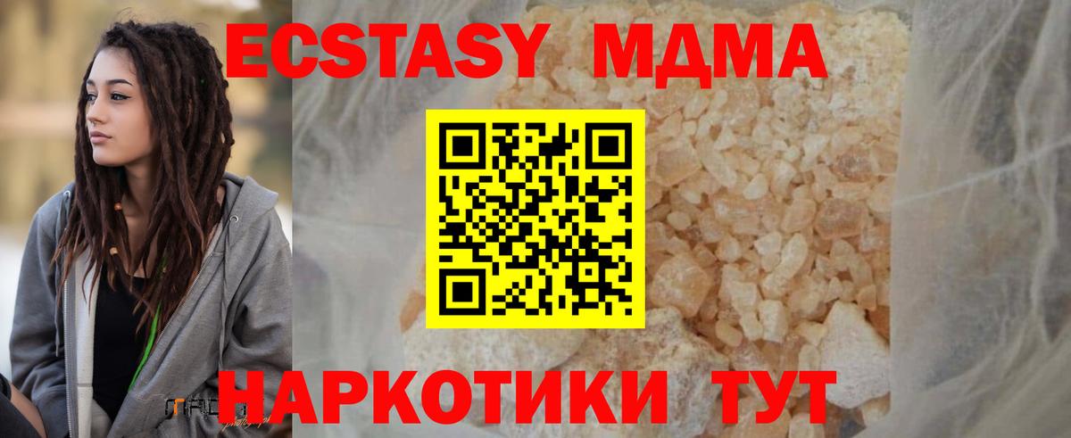 МДМА VHQ Каспийск