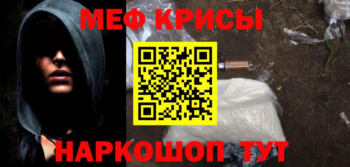 МЯУ-МЯУ мука  МЕФ  Вход с VPN  Каспийск  Меф мука 