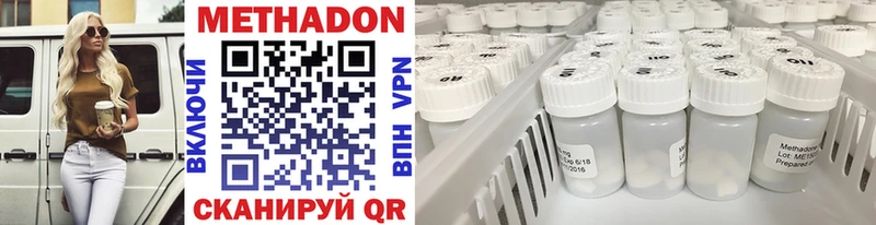 Метадон VHQ  Каспийск 