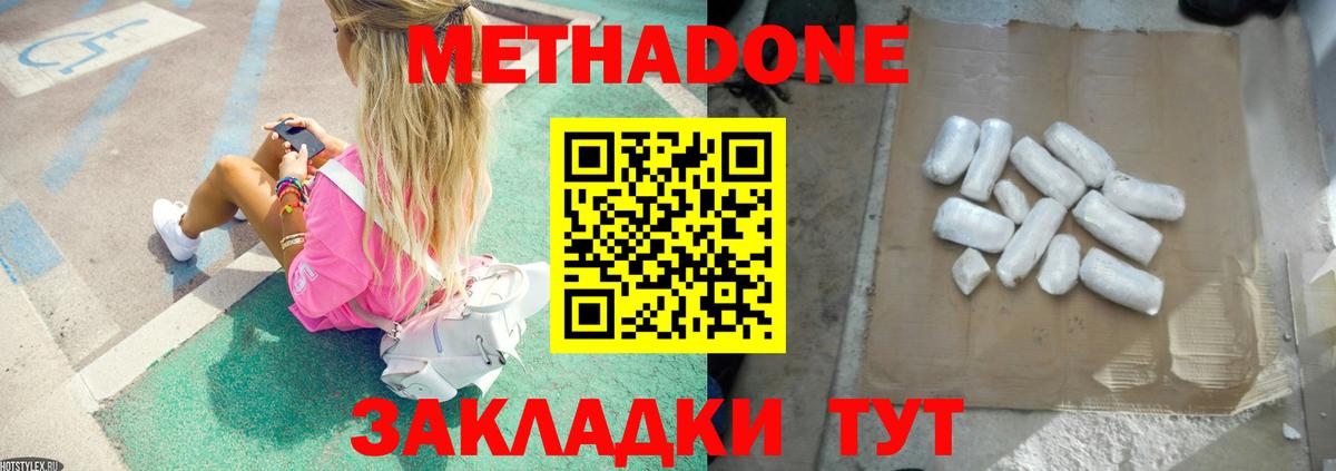 Каспийск  МЕТАДОН белоснежный  мега онион  Вход с VPN 