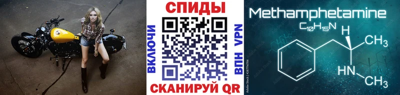 Первитин Methamphetamine  Каспийск 