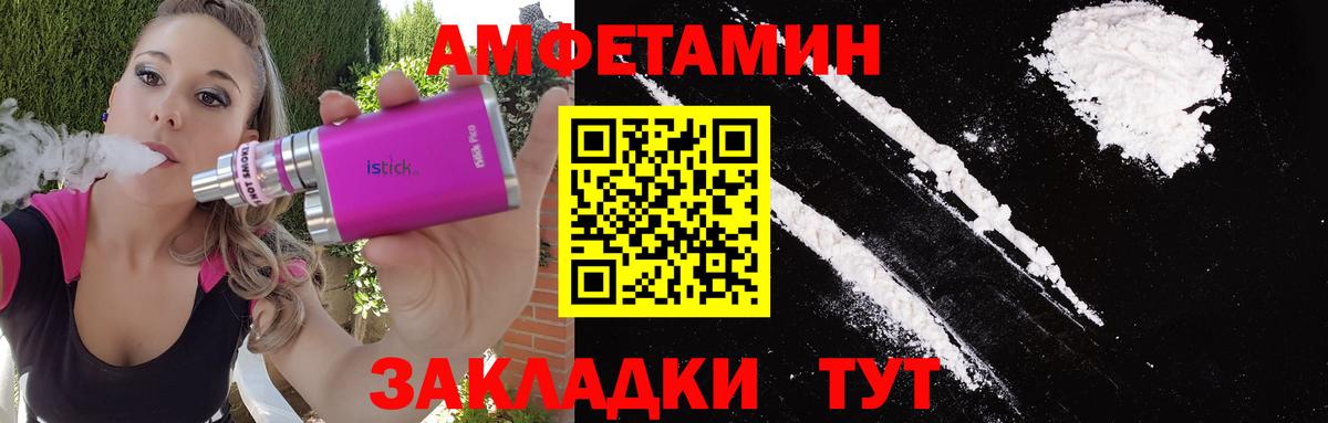 МЕТАМФЕТАМИН Methamphetamine  Вход с VPN  Каспийск 
