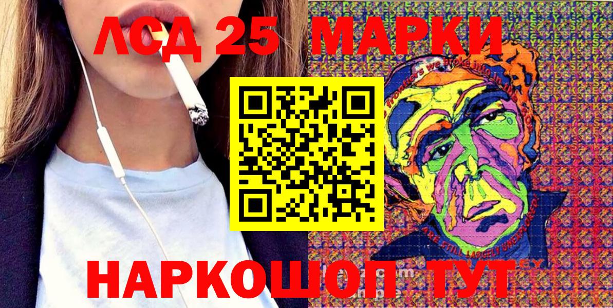 Наркотические марки 1,5мг Каспийск